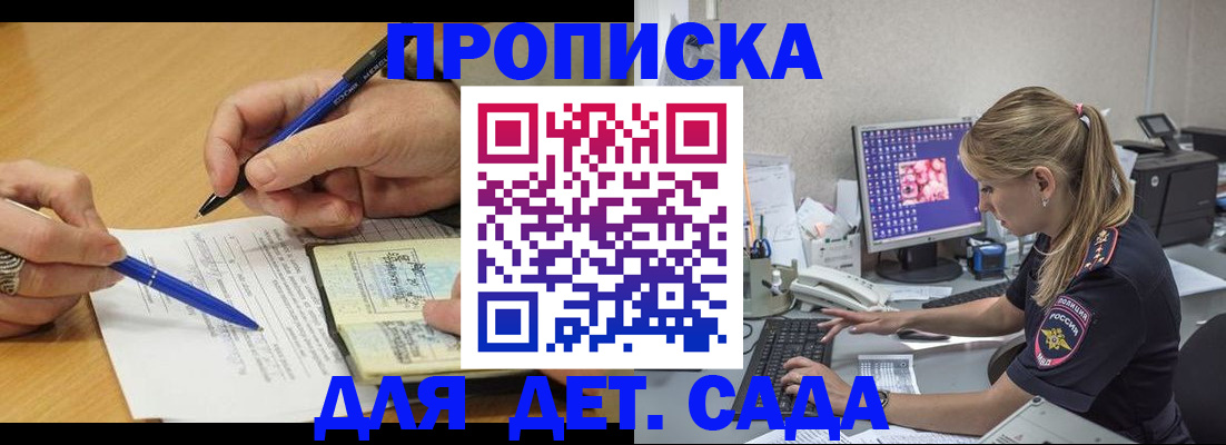 временная регистрация поиск в Южноуральске