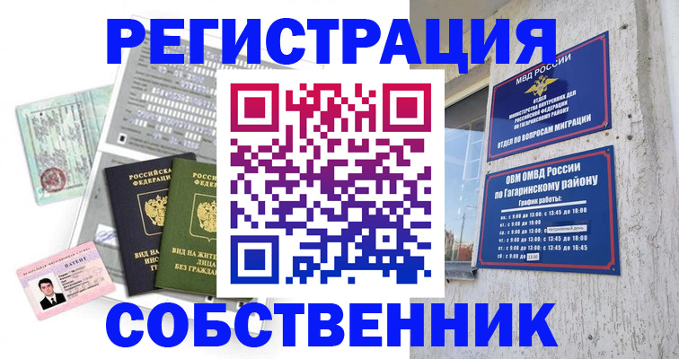 регистрация для школы в Южноуральске