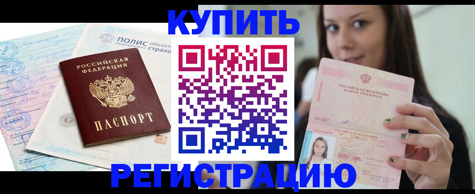 прописка поиск в Южноуральске